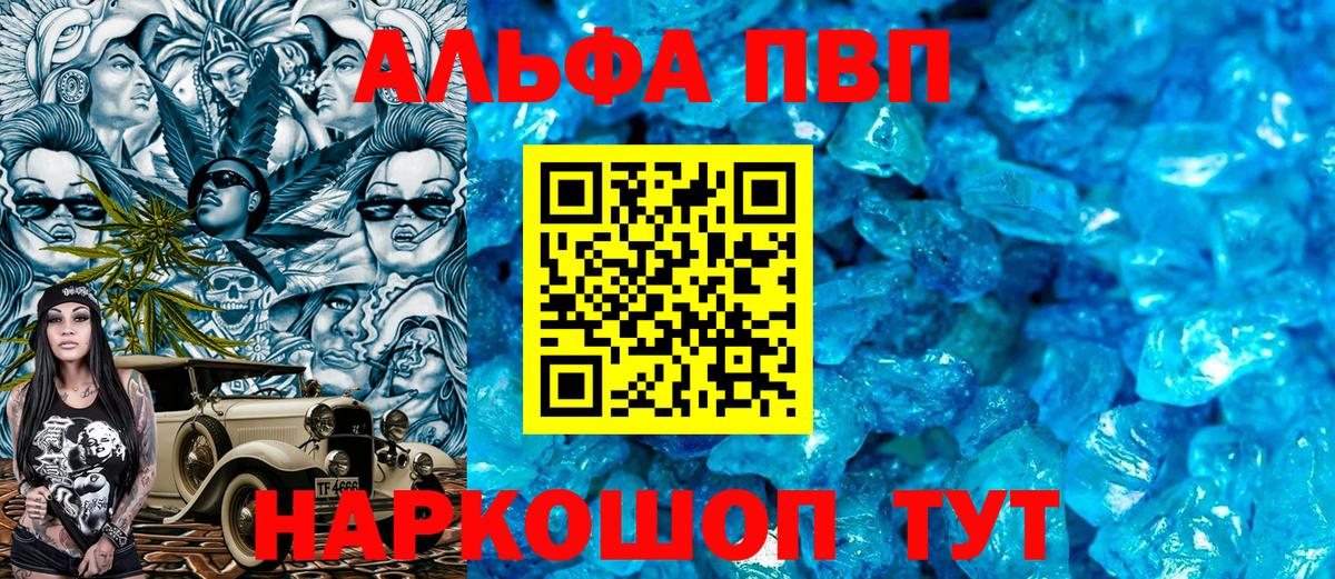 A-PVP Соль  Alpha-PVP Соль  Вход с VPN  Муром  Alpha-PVP СК 