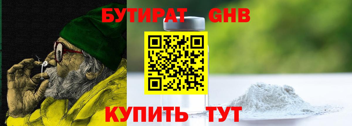 Муром  Бутират Butirat  Вход с VPN 