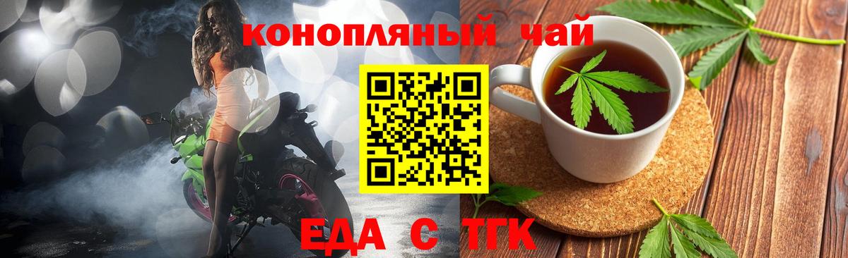 Муром  Cannafood марихуана  Вход с VPN 