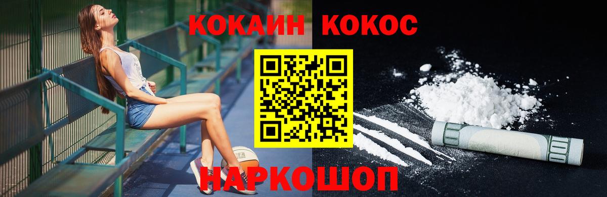 Кокаин VHQ Муром