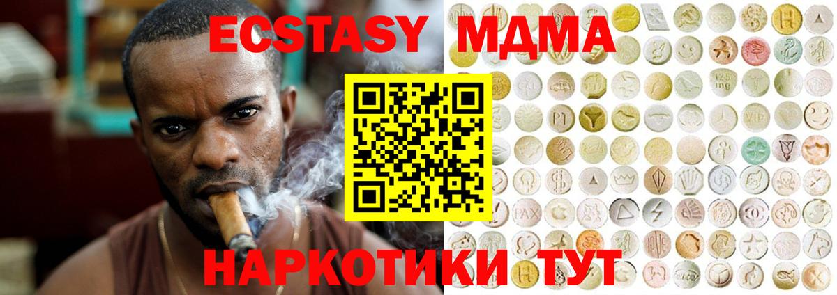 ЭКСТАЗИ Philipp Plein  Вход с VPN  Муром  ЭКСТАЗИ 280 MDMA 
