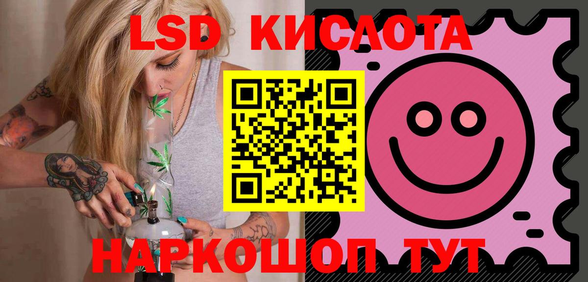 LSD-25 экстази ecstasy Муром