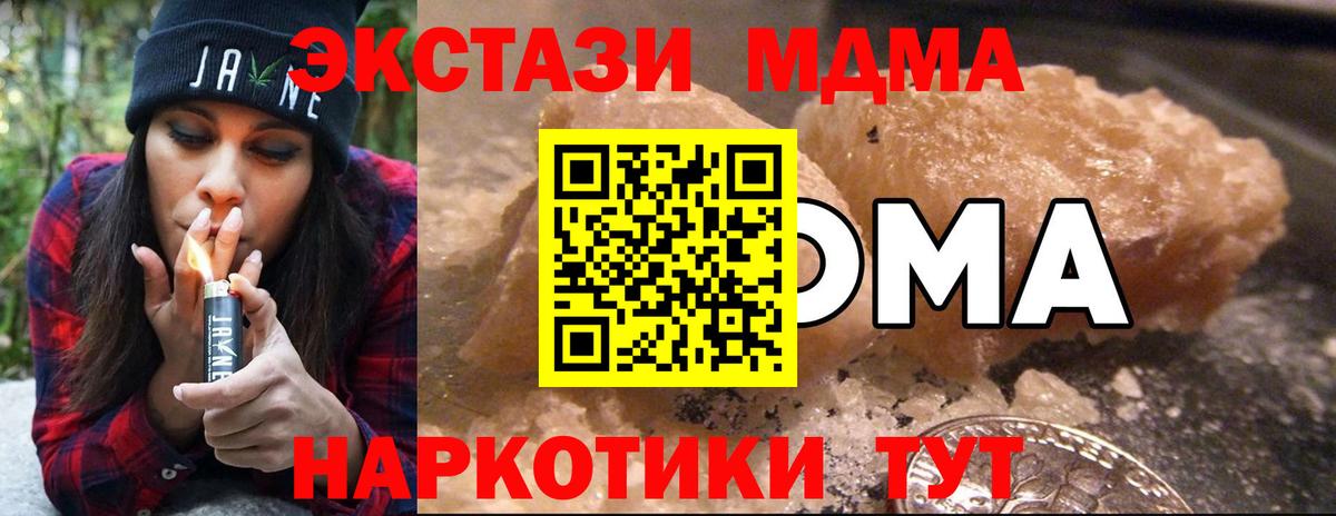 МДМА  MDMA crystal  Муром  Вход с VPN  МДМА кристаллы 