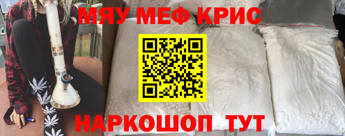 Мефедрон мяу мяу  Вход с VPN  Муром  Меф VHQ 