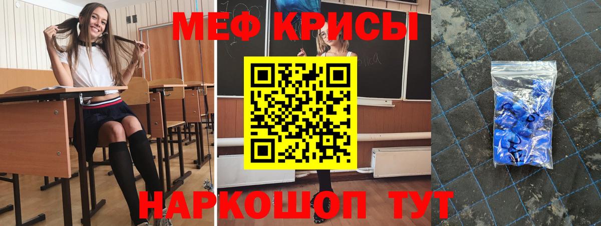 Меф мука Муром
