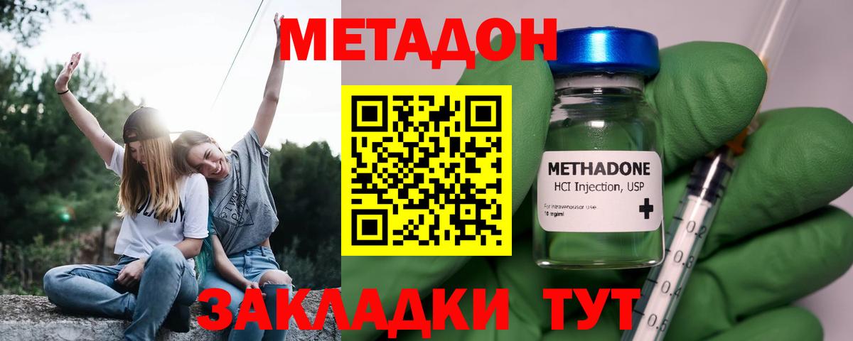 Муром  МЕТАДОН кристалл  Вход с VPN  МЕТАДОН белоснежный 