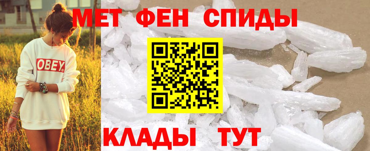 МЕТАМФЕТАМИН мет  Вход с VPN  МЕТАМФЕТАМИН мет  Муром 