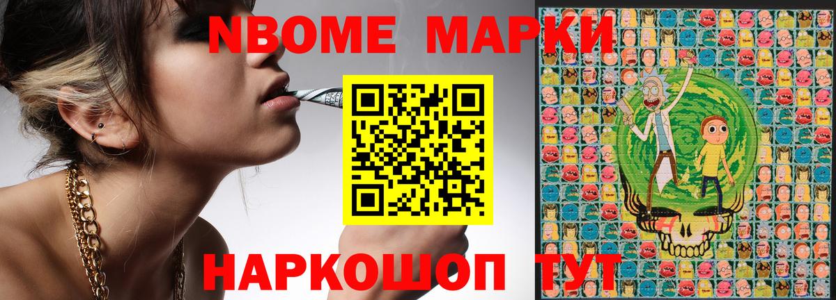 Муром  Наркотические марки 1500мкг  Марки NBOMe  Вход с VPN 