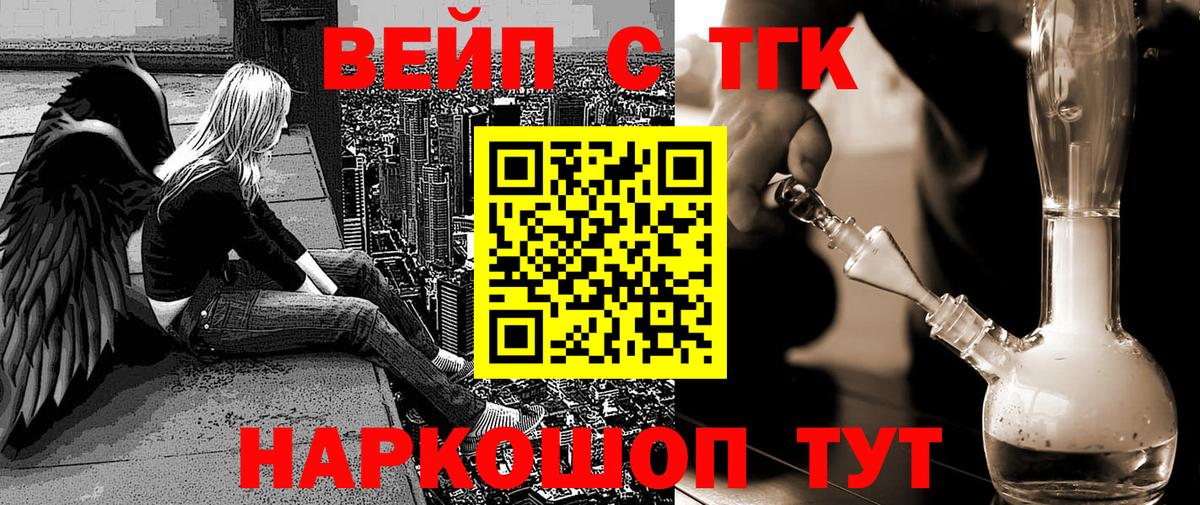 ТГК жижа Муром