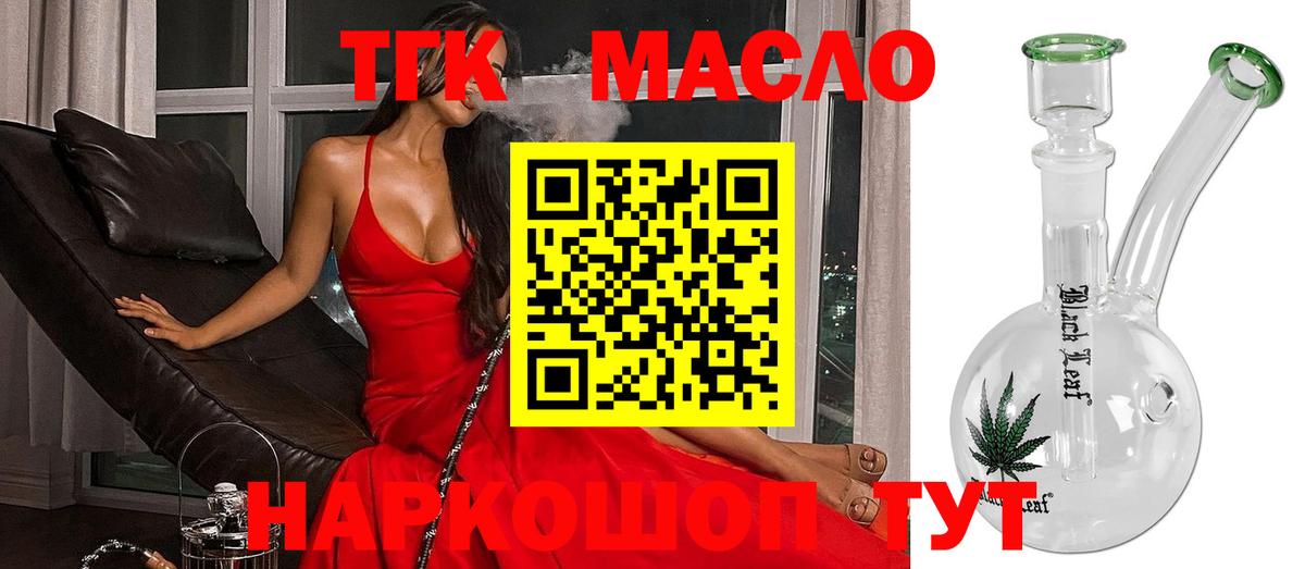 Дистиллят ТГК вейп  закладка  Муром  Вход с VPN  Дистиллят ТГК гашишное масло 