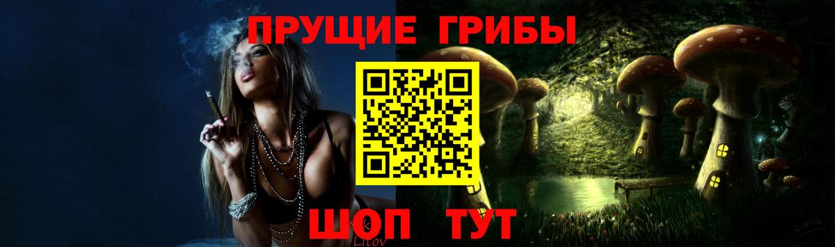 Псилоцибиновые грибы ЛСД Муром